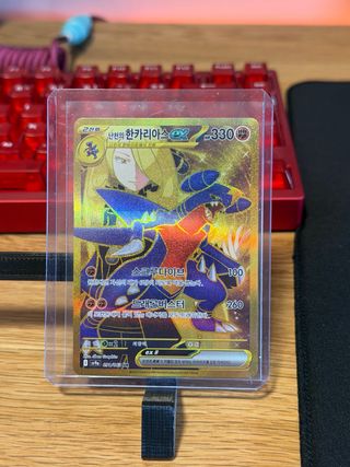 Carta pokemon Garchomp EX Cynthia UR sv9a 091/063