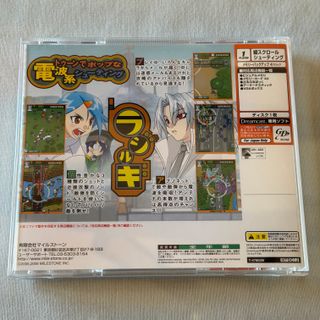 Radirgy SEGA Dreamcast JP Shoot 'em up