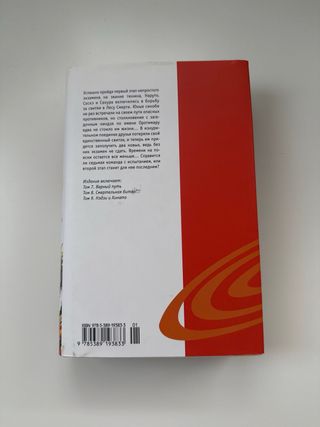 Naruto. Наруто Верный путь. Книга 3. Toма 7-9