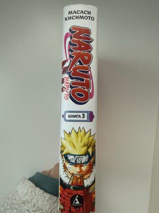 Naruto. Наруто Верный путь. Книга 3. Toма 7-9