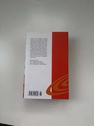 Naruto. Наруто. Книга 5 манга. Прерванный экзам...