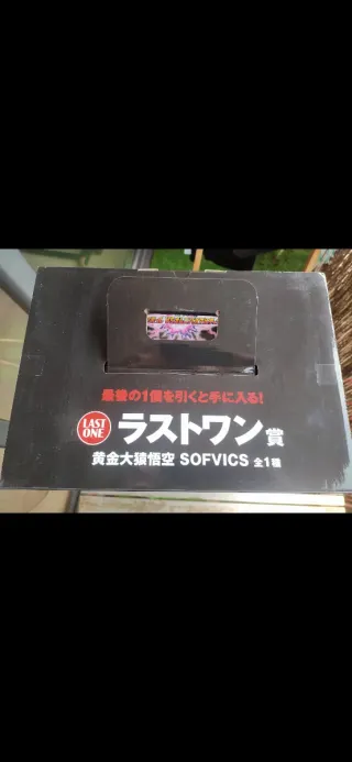 Golden Ozaru - LAST ONE - Ichiban Kuji Omnibus