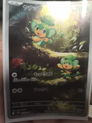 Carta Pokémon Yanappu 089/086 Japonés