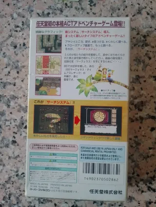 Marvelous: Another Treasure Island Super Famicom