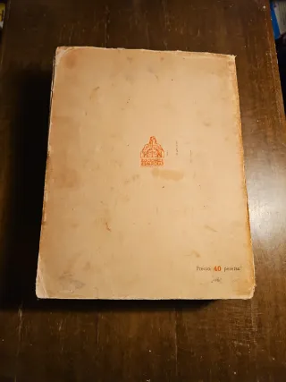 Obras Maestras de la Música Alemana