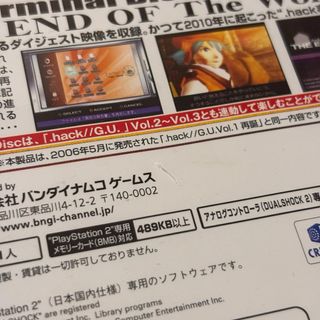 Hack GU Vol.1 PS2 Japonés Completo