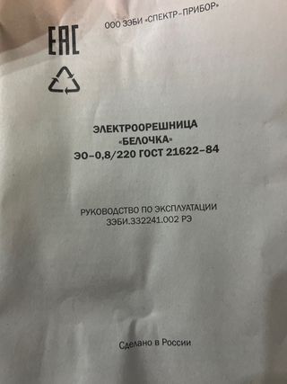 Gofrera para hacer galletas Nueces