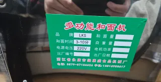 Mezcladora de masa industrial