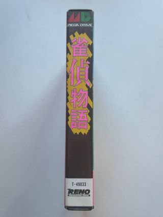 Jantei Monogatari Sega Mega Drive MD Aventura