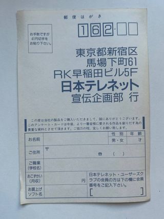 Jantei Monogatari Sega Mega Drive MD Aventura