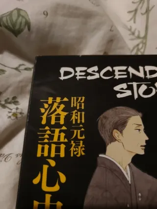 Descending Stories (Rakugo Shinjuu) INGLÉS tomo 1