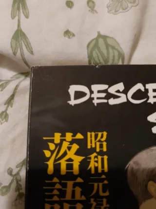 Descending Stories (Rakugo Shinjuu) INGLÉS tomo 1