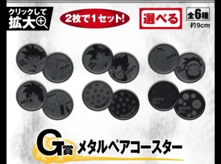 12 Posavasos Metal Dragon Ball
