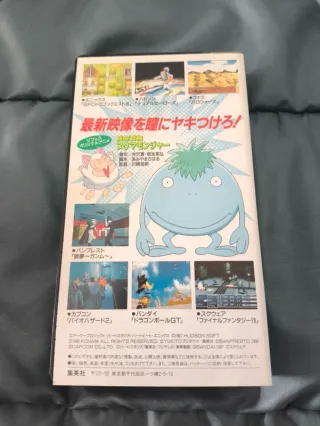 VHS V Jump 1996 Dragon Ball Dr. Slump