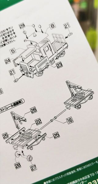 Dresina Locomotora Maniobras Tren Maqueta escala N