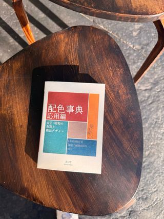 Dictionary Of Color Combinations Vol 1/2