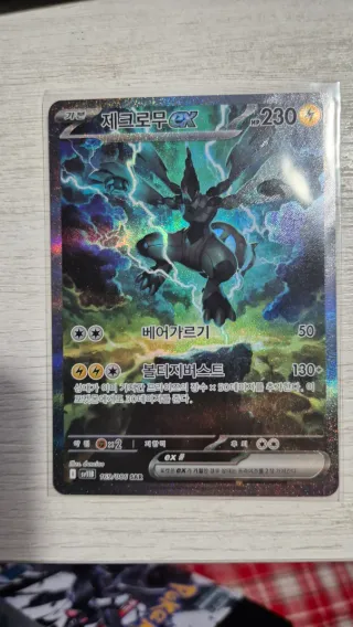 Carta Pokémon TCG Zekrom EX 169/086 coreano