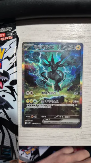 Carta Pokémon TCG Zekrom EX 169/086 coreano