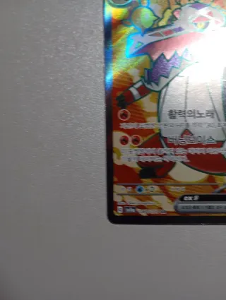 Carte Pokémon Skeledirge EX Coreana Full Art