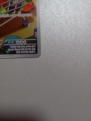 Fuecoco Art Rare Coreano