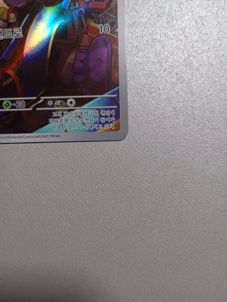 Vroom AR 117/108 Korean