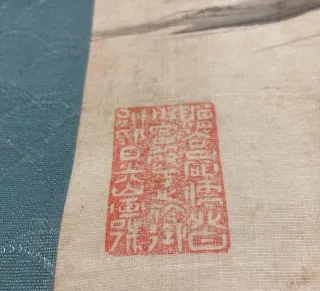 Kakemono Japonés Takasago Longevidad