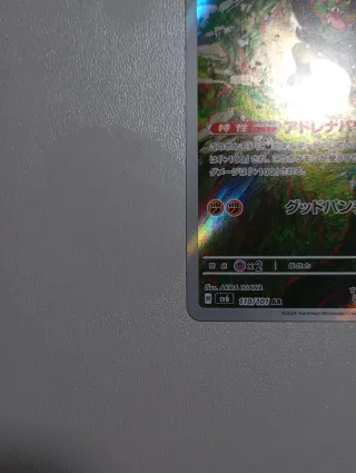 Okidogi Art Rare Giapponese