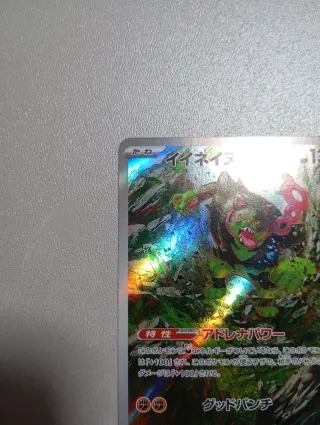 Okidogi Art Rare Giapponese