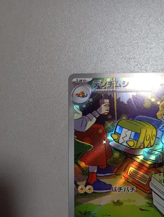 Charjabug AR Giapponese 076/071