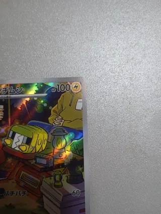 Charjabug AR Giapponese 076/071