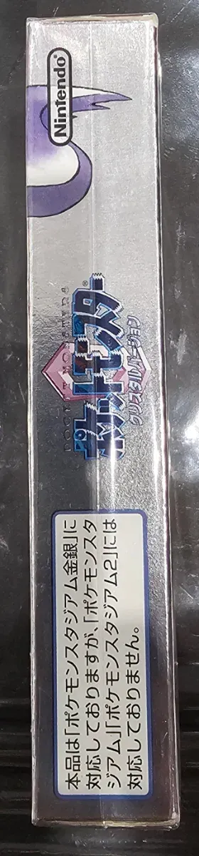 Pokémon Crystal Edición Japonesa Game Boy Color