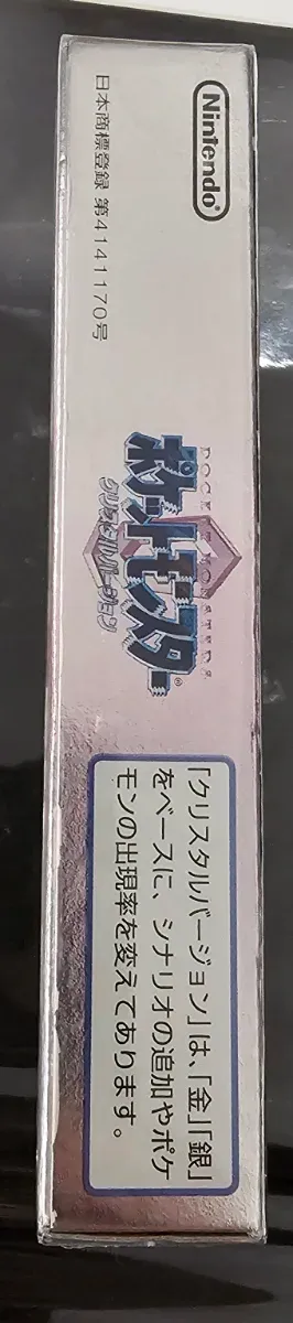 Pokémon Crystal Edición Japonesa Game Boy Color