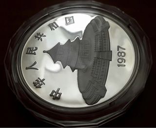 Moneda Panda 1987 Proof Plata 5oz