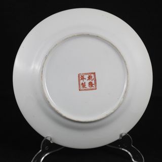 Plato porcelana China Macao Nian Zhi 1970s