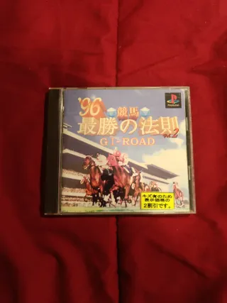 96 GI-ROAD Vol. 2 ps1 jap