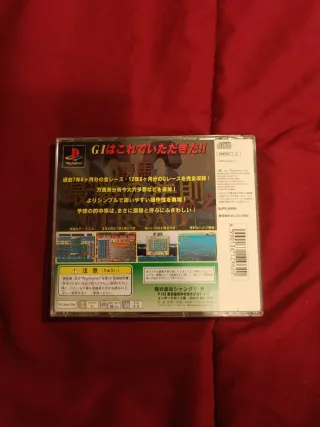 96 GI-ROAD Vol. 2 ps1 jap