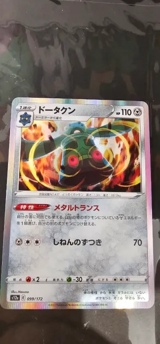 Carta Pokémon Bronzong 99/172R Holográfica Japones