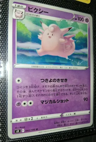 Carte Pokémon Cleffa, Clefairy, Clefable