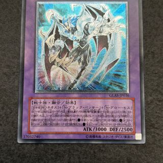 Yu Gi Oh Eroe Elementale Chaos Neos GLAS-JP036