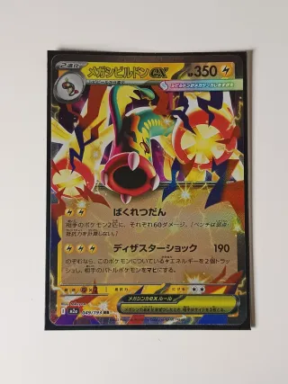 Carta Pokémon Mega Eelectross EX 049/193 RR JAP