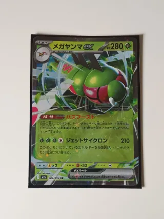 Carta Pokémon Yanmega EX 003/193 RR JAP