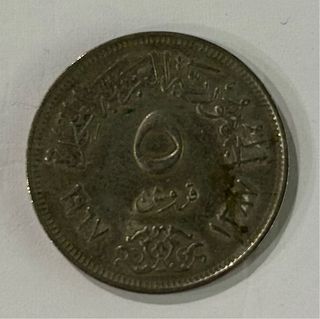 Egipto 5 Piastras 1967 Águila