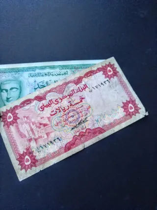 Billete del Yemen antiguo. Sin circular +REGALO.