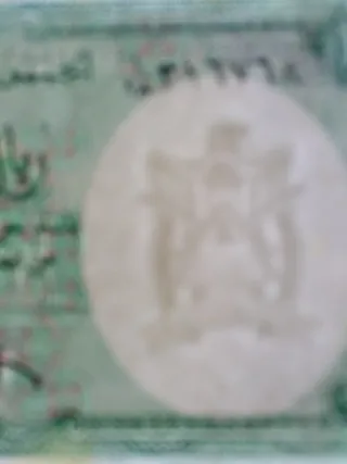 Billete del Yemen antiguo. Sin circular +REGALO.