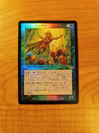 Tribal Forcemage Foil JP (Legions) - Magic MTG