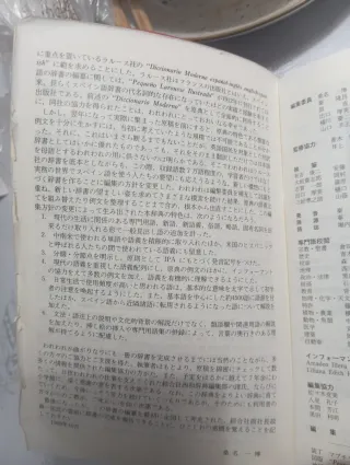 Diccionario español japones shogakukan