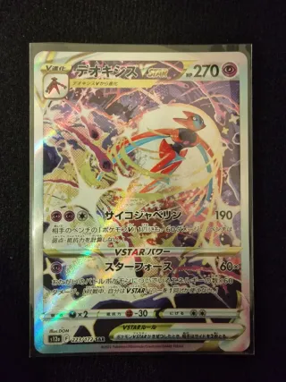 Carta Pokémon Deoxys VSTAR SAR 223/172 jap