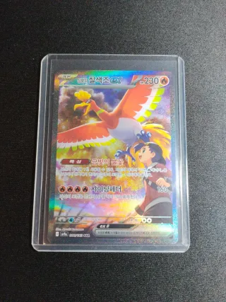 Ho-oh GX Coreano