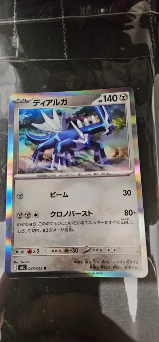 Carta Pokémon Dialga 047/063 Holográfica Japonesa
