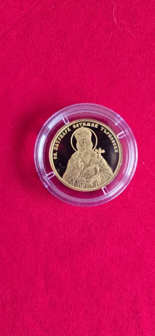 Moneda Conmemorativa Oro 100 Leva 2025